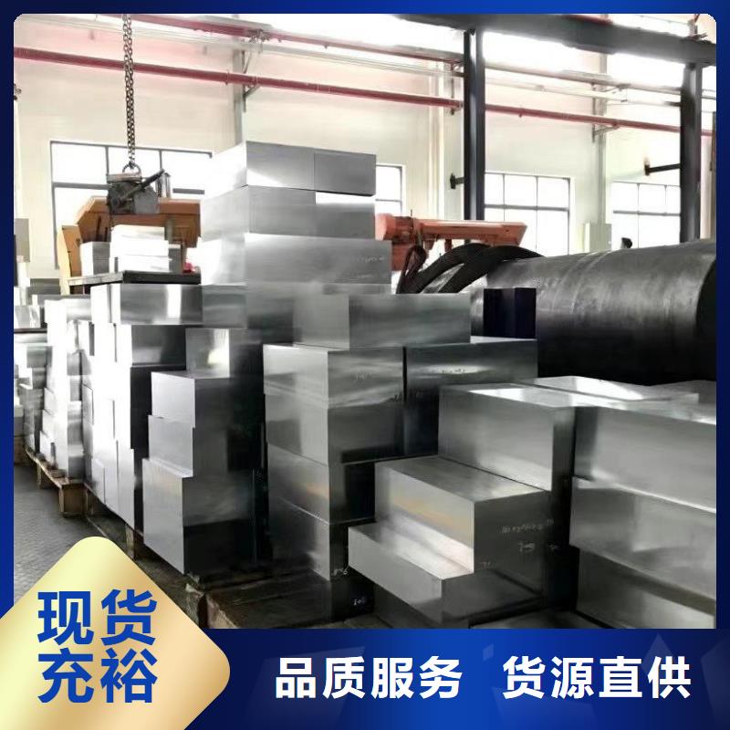 DHA1壓鑄模具鋼價格實惠