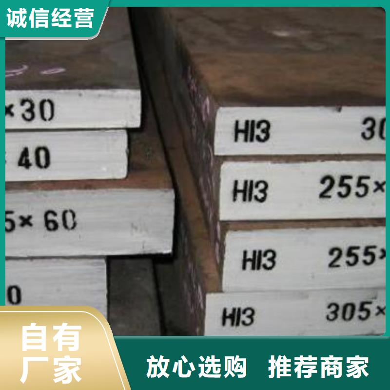 H13圆钢厂家批发供应