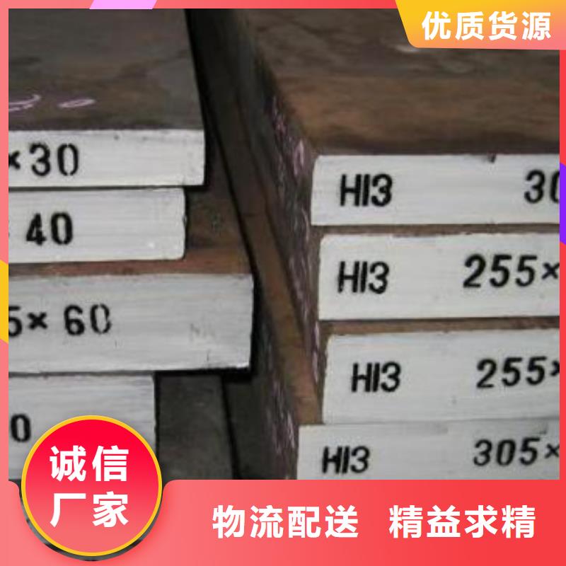 【压铸模具钢】_模具钢厂家质量好|模具钢-天强特殊钢(广元市分公司)