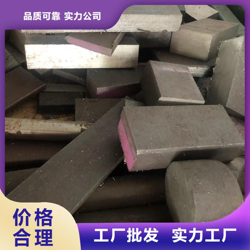 模具钢视频-模具钢-天强特殊钢(广元市分公司)服务区域利州|旺苍|宜宾|乐山|凉山|德阳
