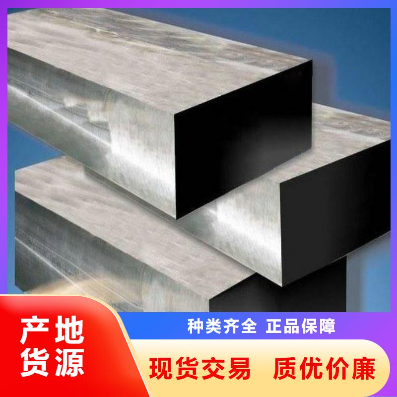 压铸模具钢 【硬质合金(钨钢)】诚信商家服务热情-天强特殊钢(浙江省分公司)