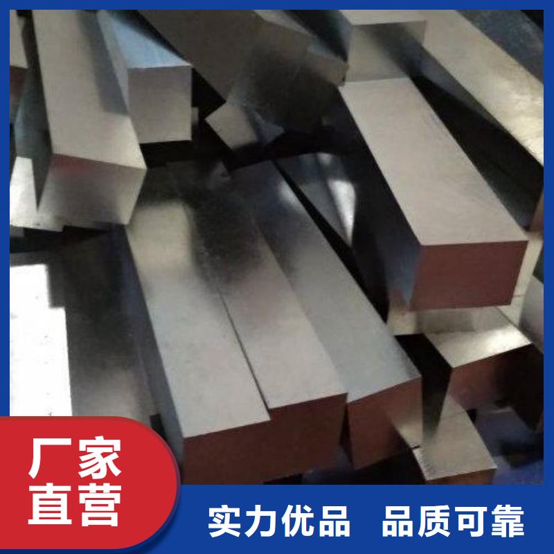 乌海|阿拉善|通辽|呼伦贝尔|锡林郭勒|赤峰【压铸模具钢】 硬质合金(钨钢)质检严格诚信商家服务热情