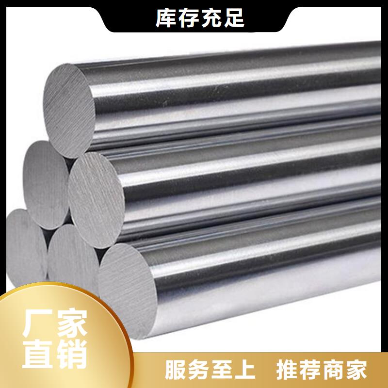 【 不锈钢-硬质合金(钨钢)厂家合作共赢】 天强特殊钢(铁岭市分公司)