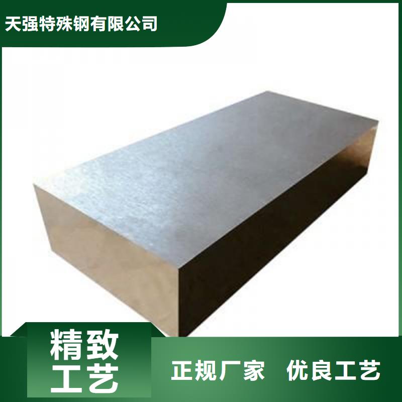 高速钢,【模具钢厂家】厂家定制-天强特殊钢(许昌市分公司)-企业旺旺