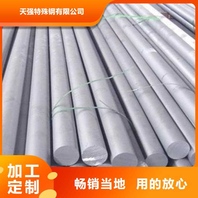 模具钢天强铝合金 【模具钢厂家】品质过硬