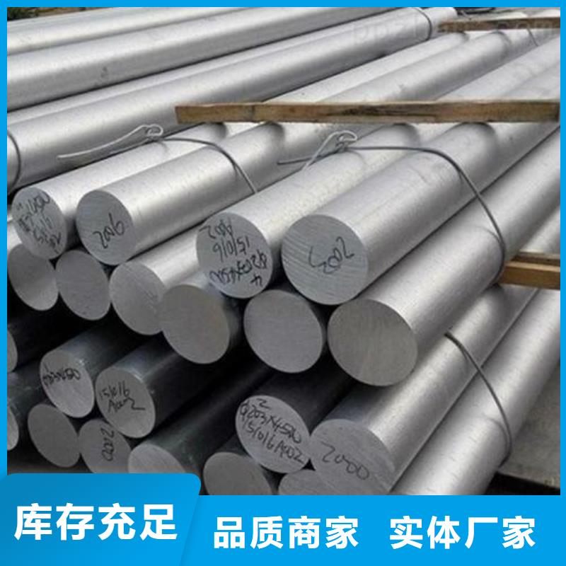 【 铝合金-模具钢生产厂家现货供应】天强模具钢