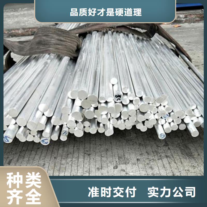 A2025铝合金圆棒定做