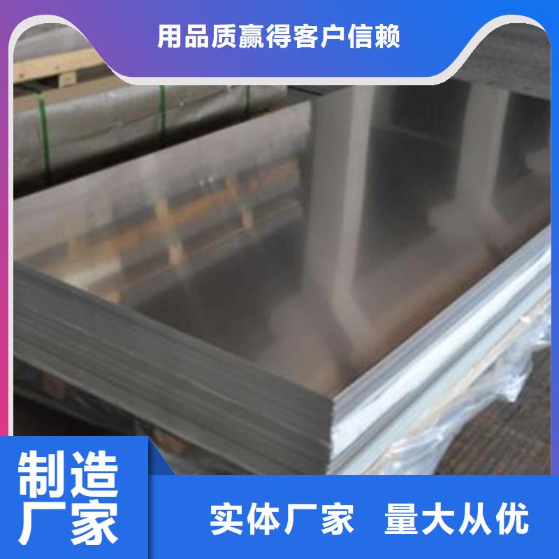 现货2025合金铝板支持定制