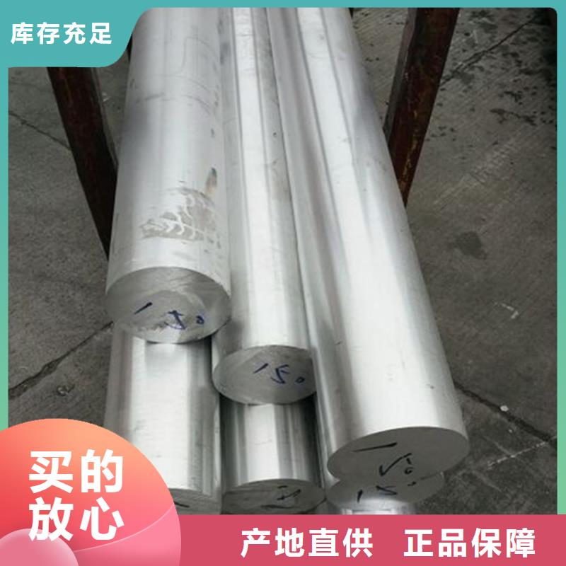 【 铝合金-模具钢生产厂家现货供应】天强模具钢