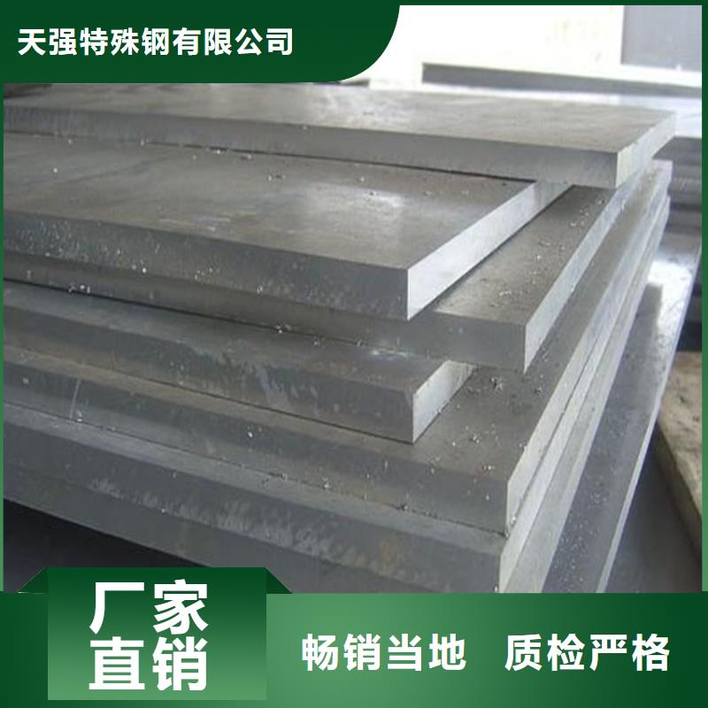 【 铝合金-模具钢生产厂家现货供应】-市场覆盖|紫阳|汉阴|咸阳|西安|榆林|宝鸡-企业旺旺