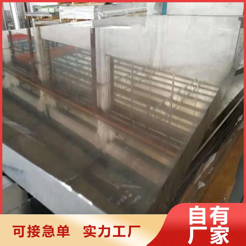 【 铝合金-模具钢生产厂家现货供应】-市场覆盖|紫阳|汉阴|咸阳|西安|榆林|宝鸡-企业旺旺