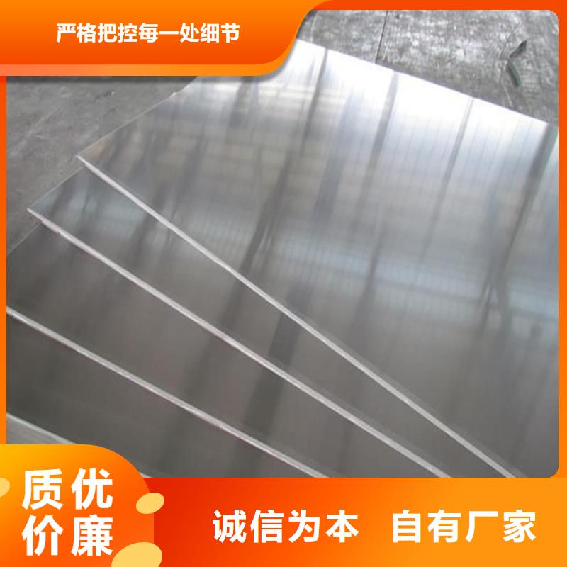 铝合金 【模具钢厂家】品质过硬-天强特殊钢(菏泽市分公司)-企业旺旺