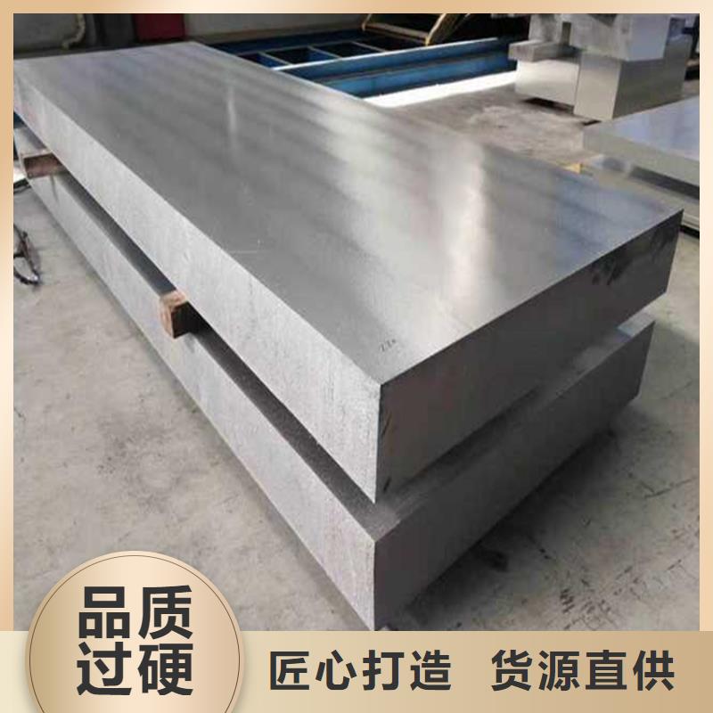 【 铝合金-模具钢生产厂家现货供应】-市场覆盖|紫阳|汉阴|咸阳|西安|榆林|宝鸡-企业旺旺