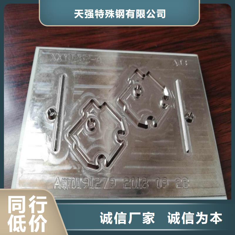 模具钢视频-模具钢|乌鲁木齐市|克拉玛依|伊犁