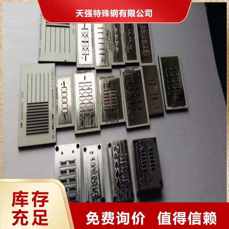 冷轧板_【模具钢生产厂家】长期供应-天强特殊钢(苏州市分公司)