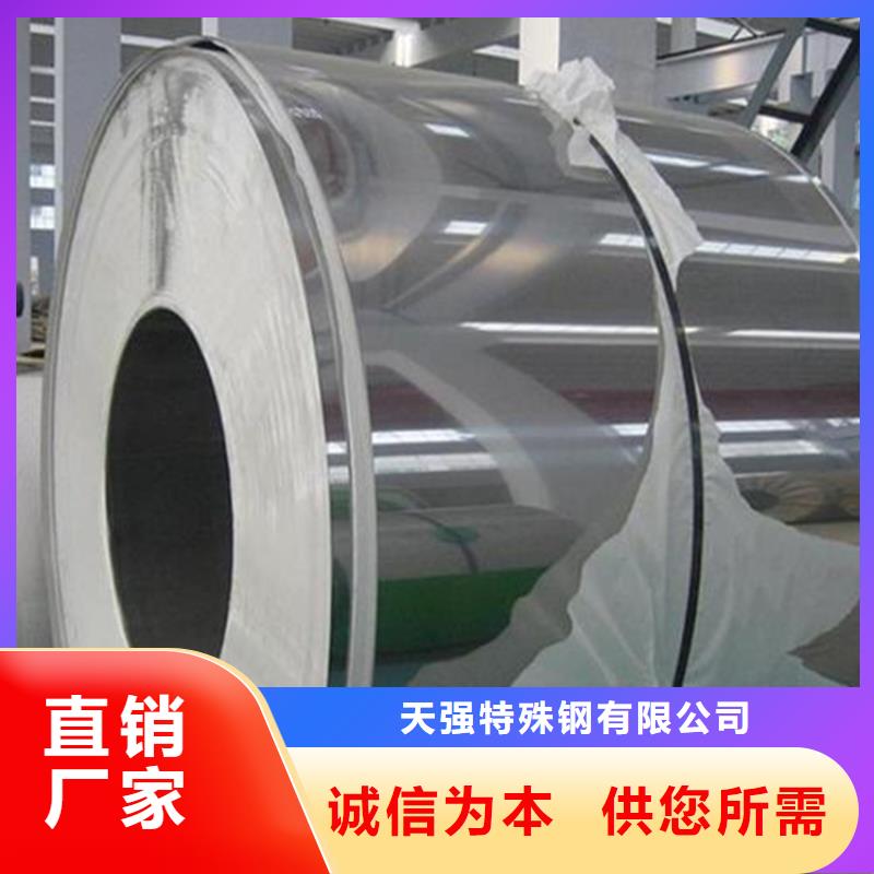 模具钢天强【冷轧板】_硬质合金(钨钢)畅销当地