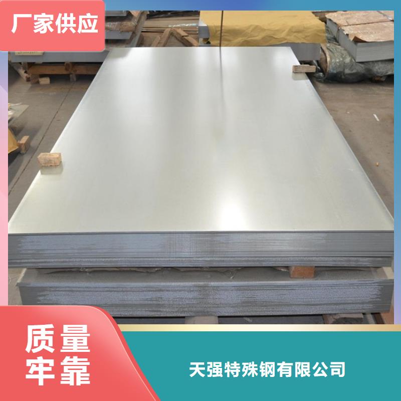 天强模具钢【冷轧板】_不锈五金钢生产厂家满足客户需求qy55.com