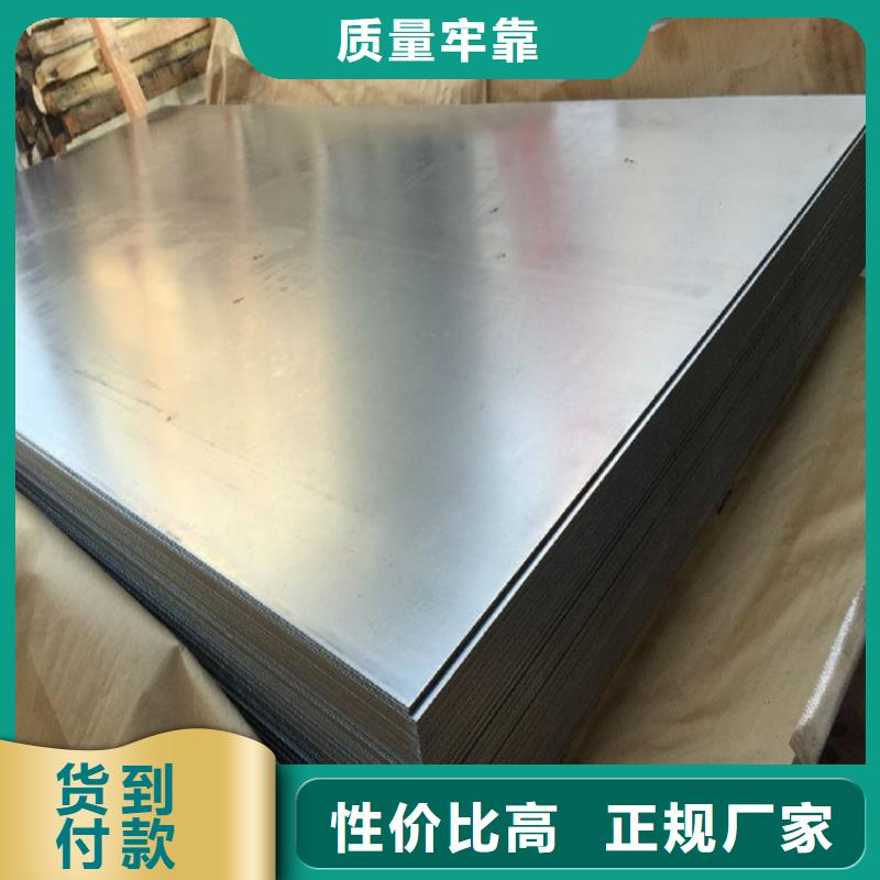 天强【商家冷轧板-模具钢生产厂家厂家新品】、源厂定制-《同城》制造商