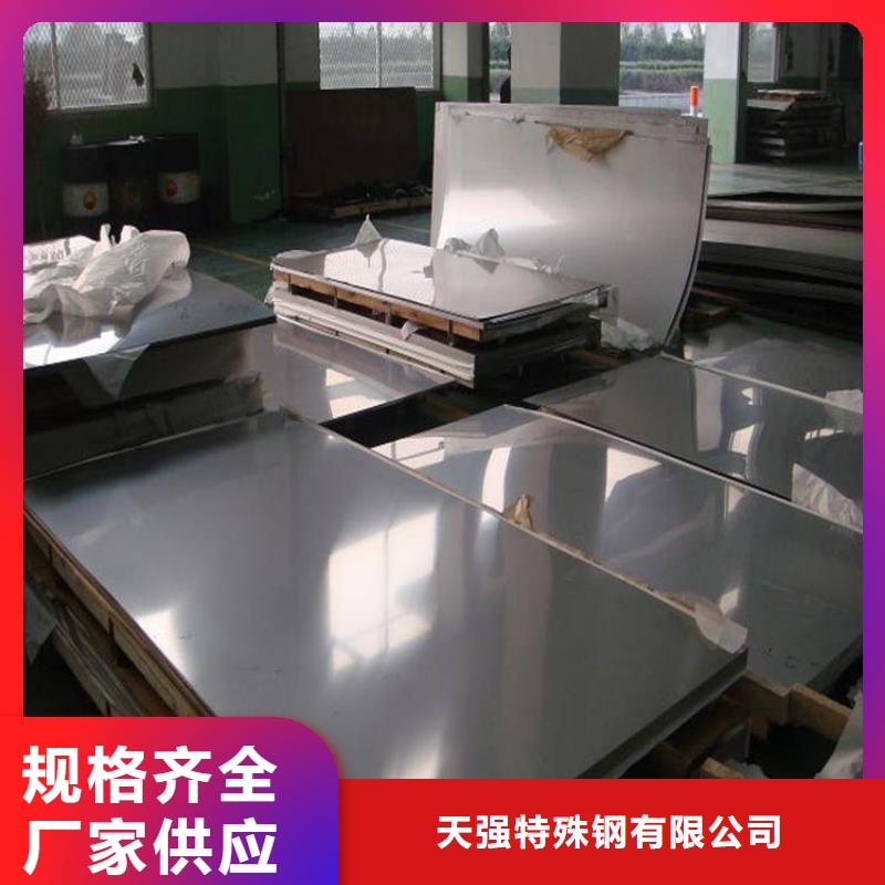 天强【商家冷轧板-模具钢生产厂家厂家新品】、源厂定制-《同城》制造商