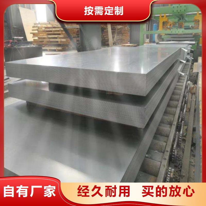 【冷轧板-模具钢生产厂家厂家新品】_天强特殊钢(浙江省分公司)