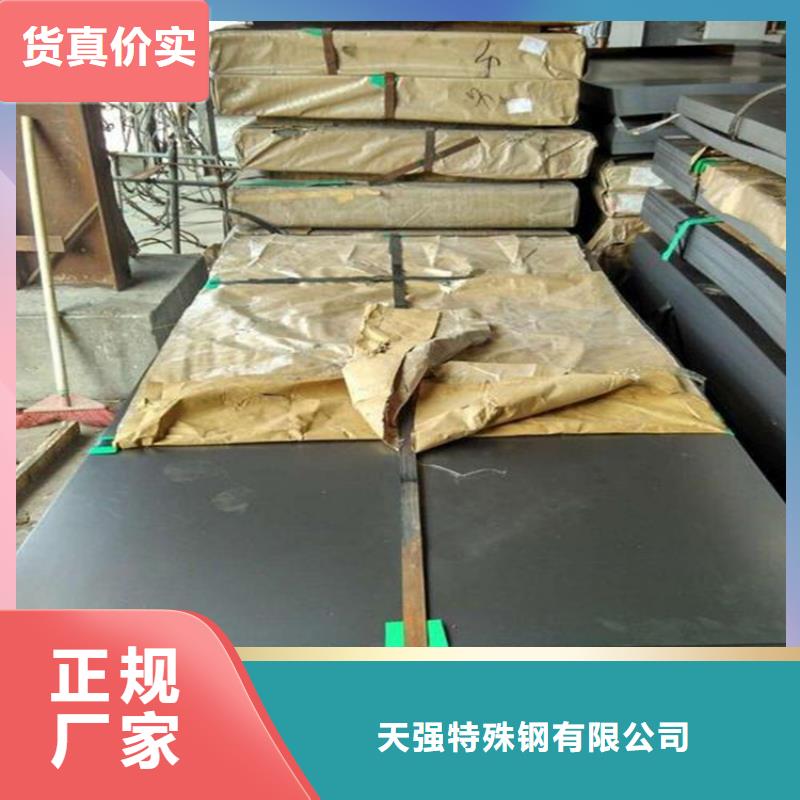 【冷轧板】_硬质合金(钨钢)畅销当地天强模具钢