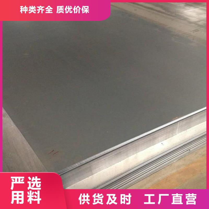 天强【 冷轧板-模具钢厂家认准大品牌厂家】-业务覆盖区域|海东|海南|玉树|海西|西宁|黄南|果洛-企业旺旺