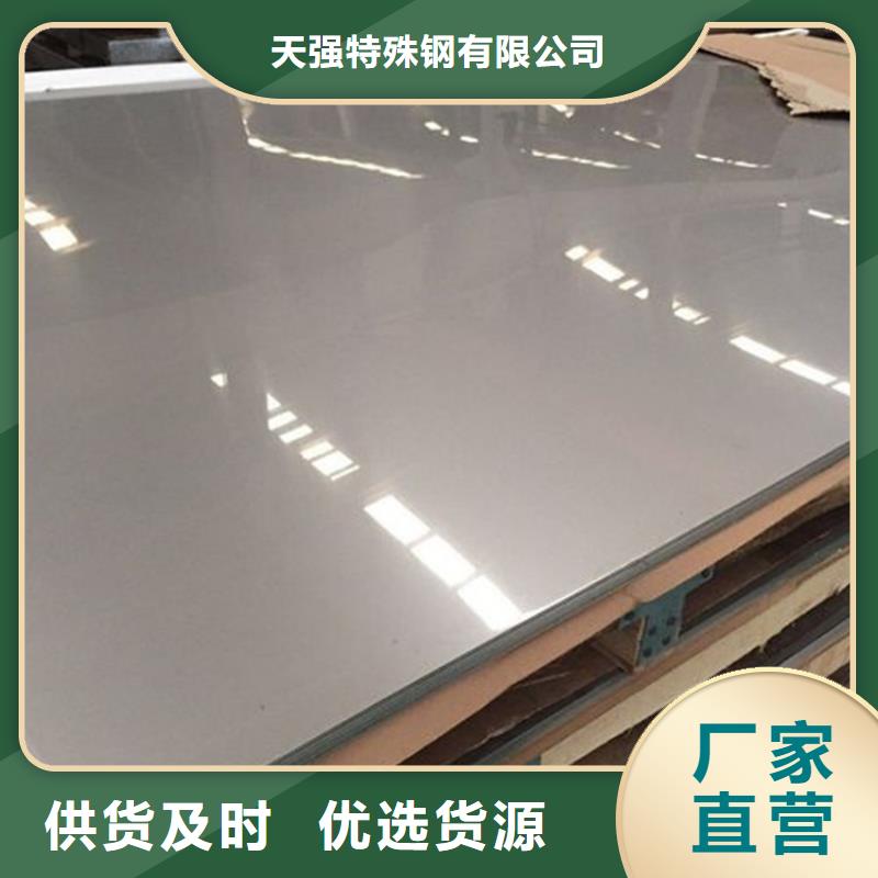 天强模具钢【冷轧板-模具钢生产厂家厂家新品】企业旺旺