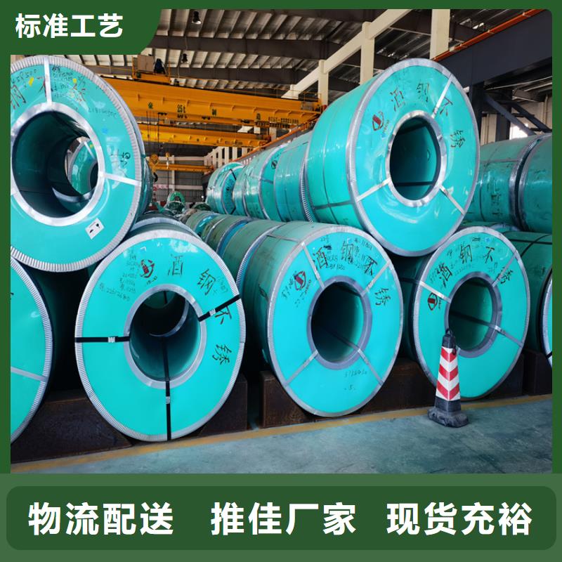 SLD冷軋板廠家價格合理
