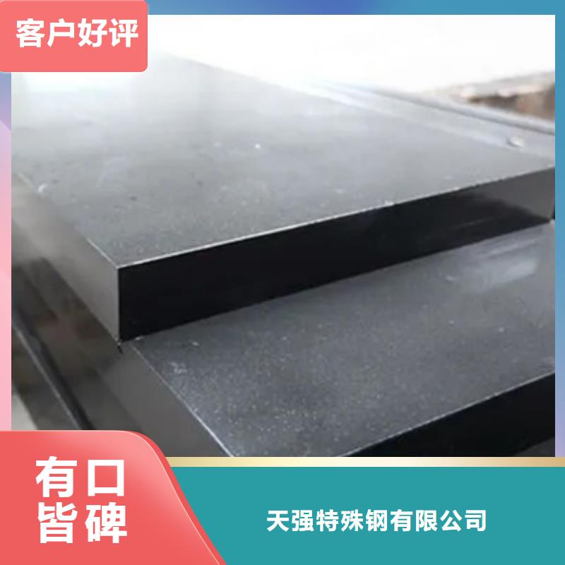模具钢天强【合金钢_模具钢支持定制批发】