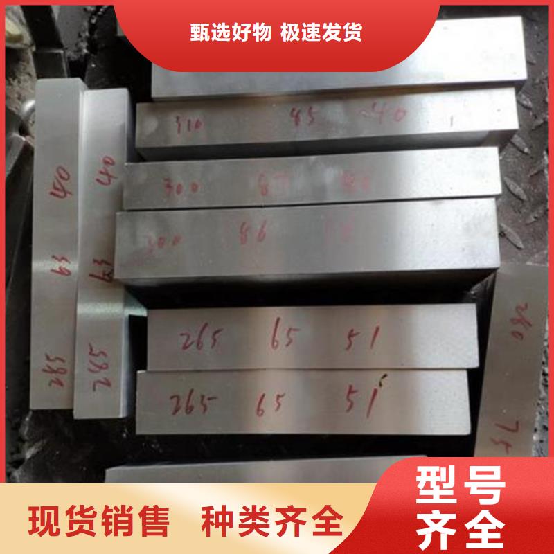 【 合金钢 不锈五金钢快速生产】|模具钢-天强特殊钢(贵州省分公司)