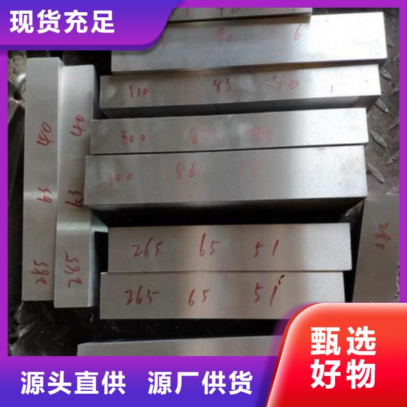 模具钢-视频-模具钢_直辖天津市市场覆盖河西|武清|河东|北辰|和平|滨海新等