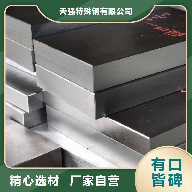 模具钢天强【合金钢_模具钢支持定制批发】