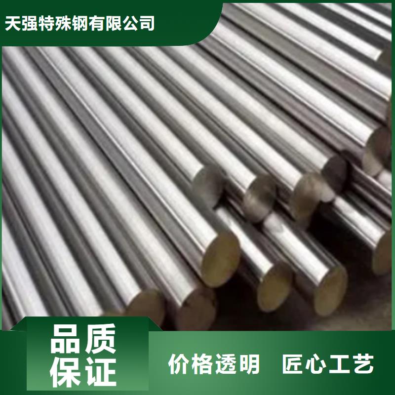 天强模具钢合金钢_【不锈五金钢厂家】厂家直销规格多样qy55.com