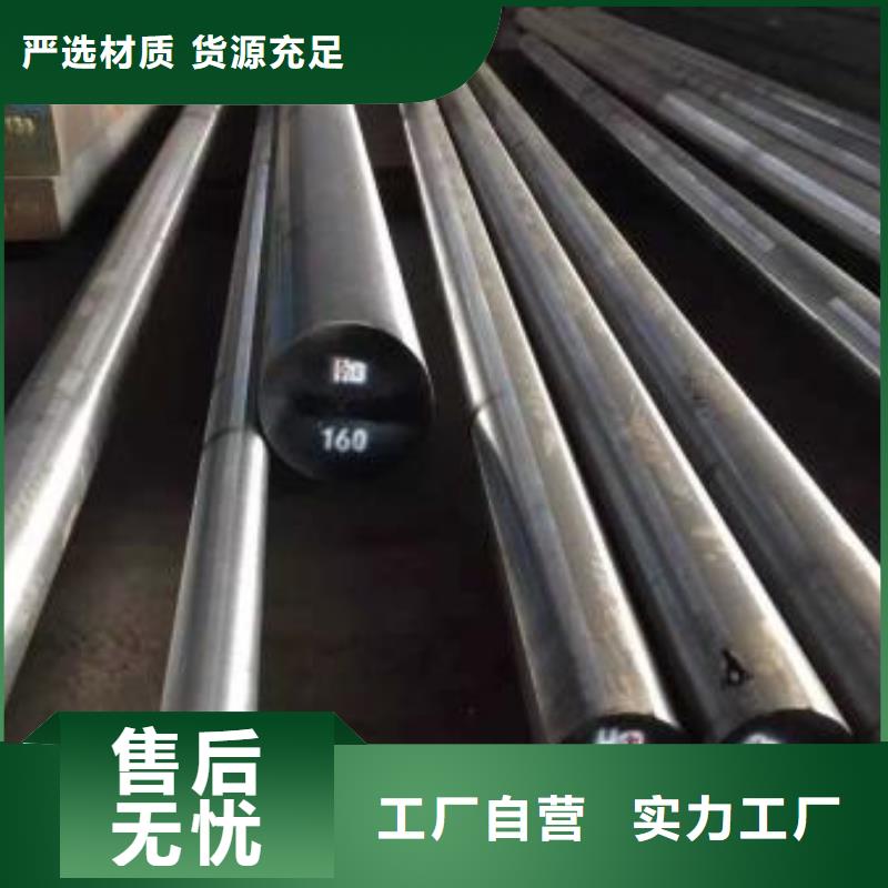 泽州|高平|晋中|运城|吕梁|忻州天强【合金钢】_模具钢厂家用心做好每一件产品