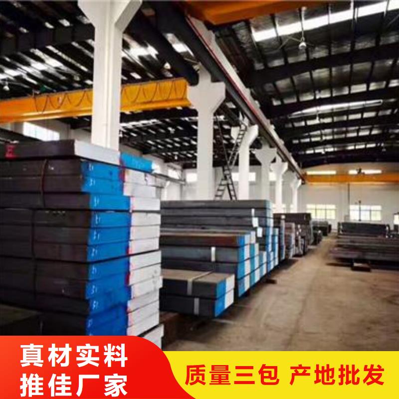 XW5模具钢加工服务  源头工厂