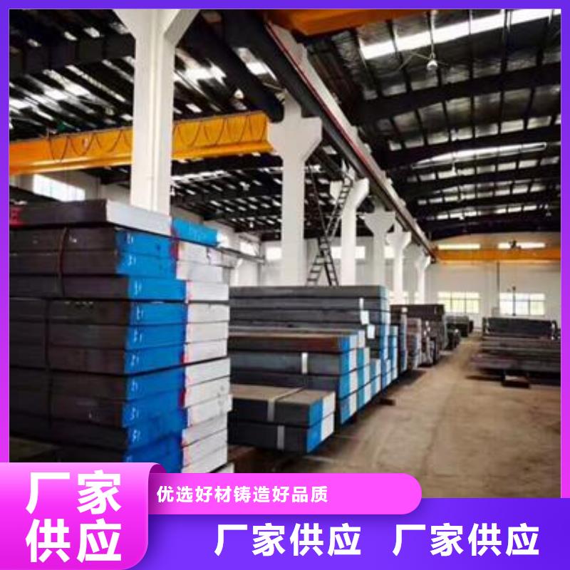 |北安|逊克|佳木斯|绥化|哈尔滨|大庆|鹤岗|齐齐哈尔|牡丹江天强冷作模具钢_【模具钢厂家】精工细致打造