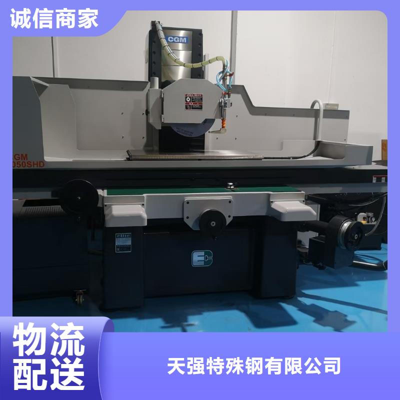 冷作模具钢_【模具钢厂家】精工细致打造 天强特殊钢(黑河市分公司)