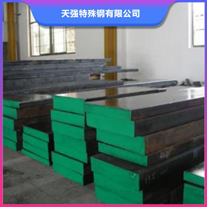 模具钢视频-模具钢(天强)覆盖地域海南省三亚|海口