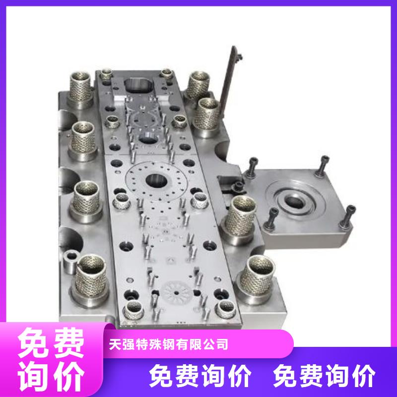 望花|东洲|阜新|鞍山|本溪|葫芦岛|沈阳|铁岭|营口【透气钢 模具钢厂家售后服务完善】-天强