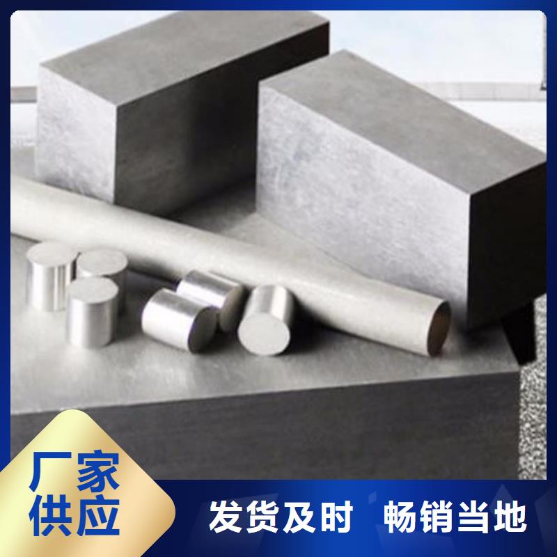 模具钢-视频-随县|广水|鄂州|武汉|十堰|荆门|襄阳模具钢品质服务-天强特殊钢(随州市分公司)