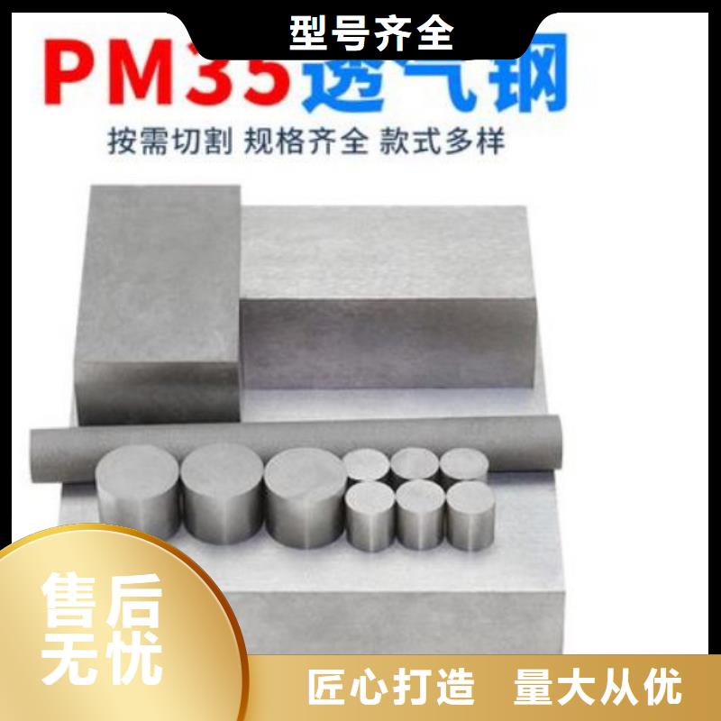 模具钢天强【透气钢】-模具钢厂家库存充足