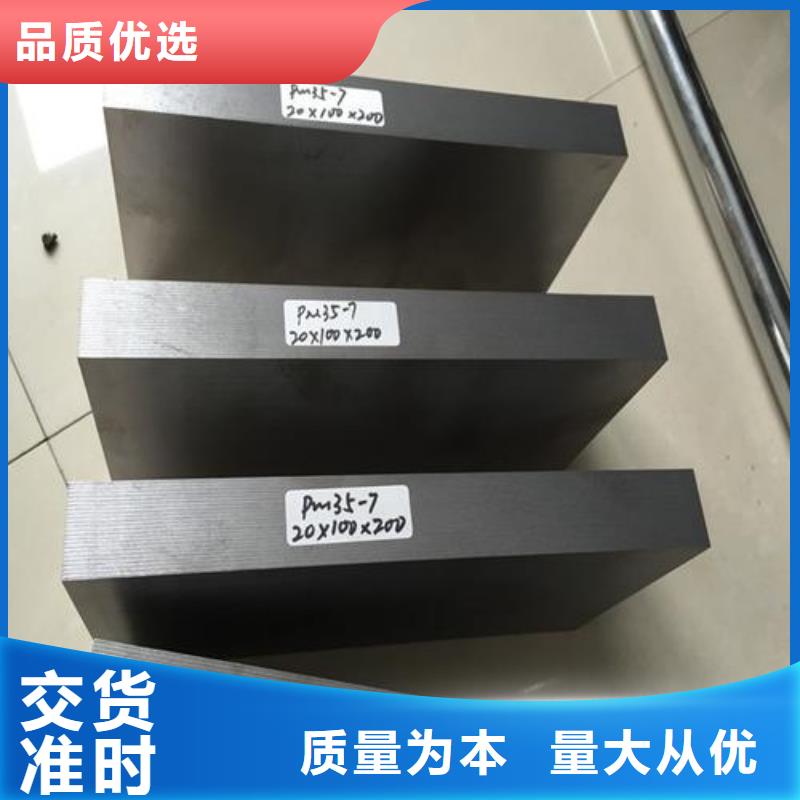 【 透气钢-模具钢工厂直销】-天强特殊钢(大庆市分公司)