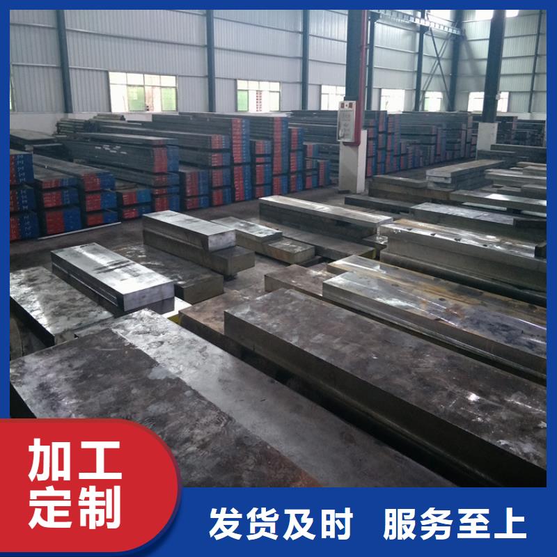 模具钢视频-模具钢-浙江省丽水市(本土)货源-缙云|云和|温州|舟山|杭州|金华|衢州