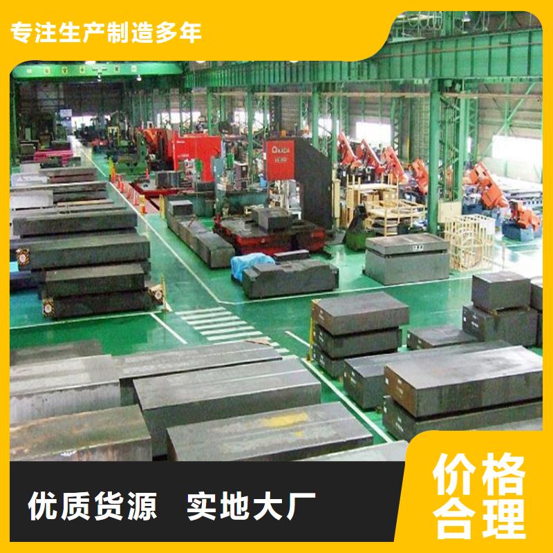 模具钢视频-河南省三门峡市天强模具钢可服务区域渑池|陕县|安阳|郑州|漯河|驻马店|商丘|焦作|开封等