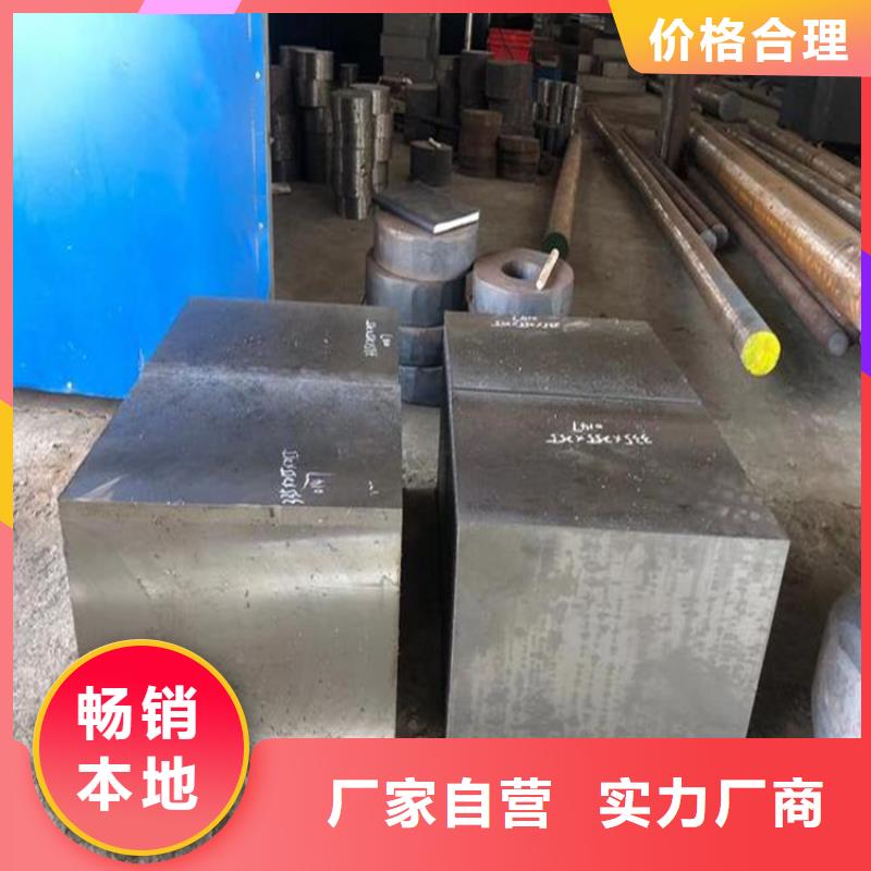 模具钢视频-模具钢-浙江省丽水市(本土)货源-缙云|云和|温州|舟山|杭州|金华|衢州