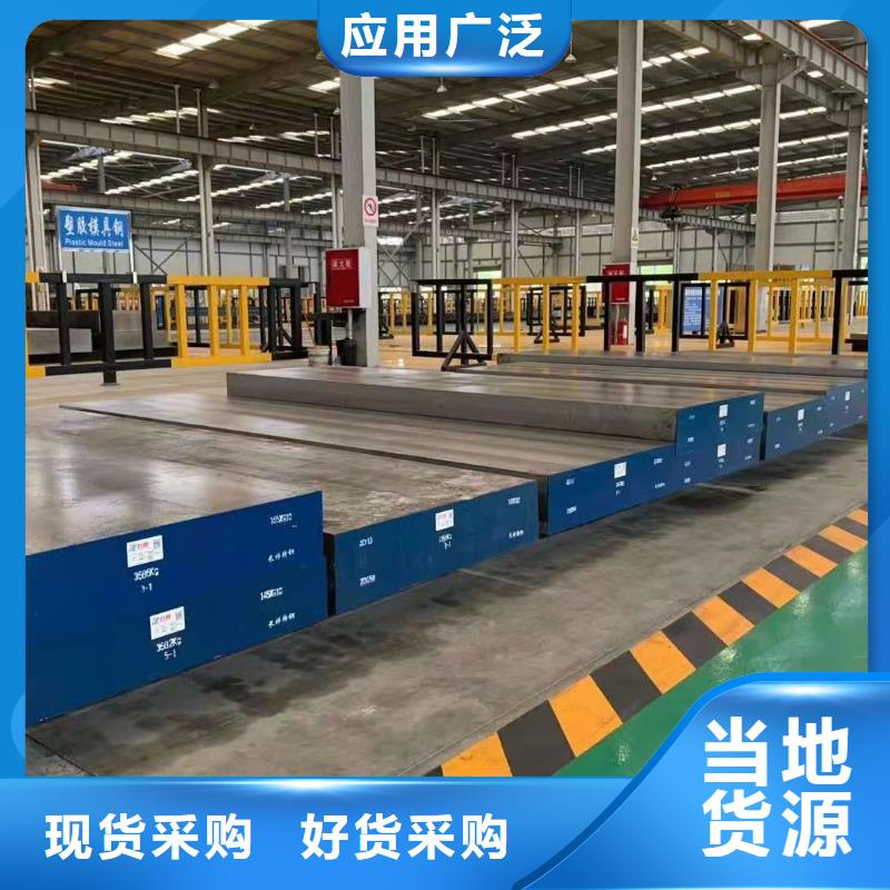【A2模具钢】_模具钢实体厂家支持定制天强模具钢