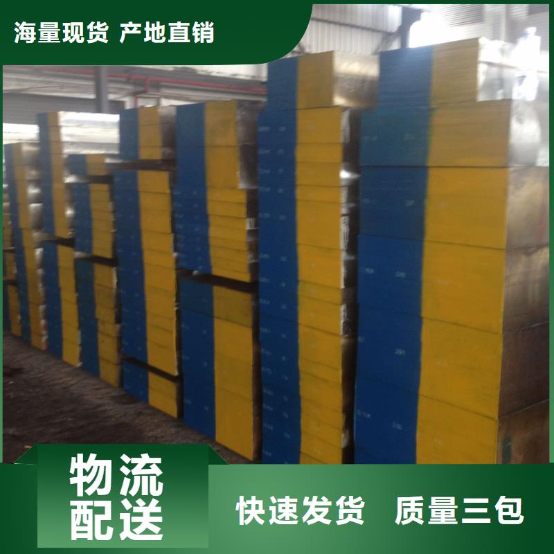 【A2模具钢】_模具钢实体厂家支持定制天强模具钢