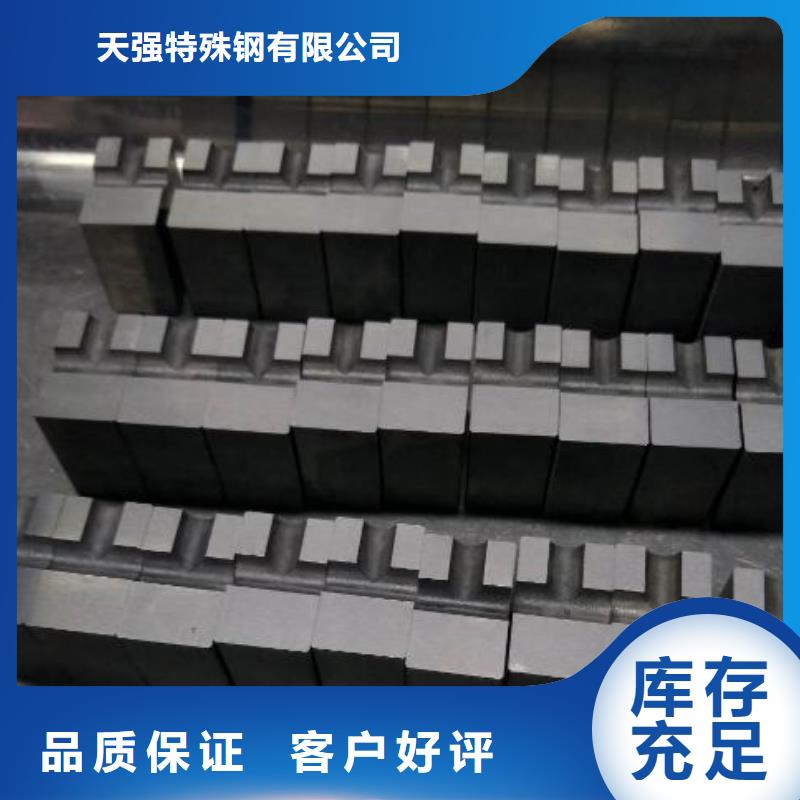 生产厂家【 钨钢模具钢好货直供】