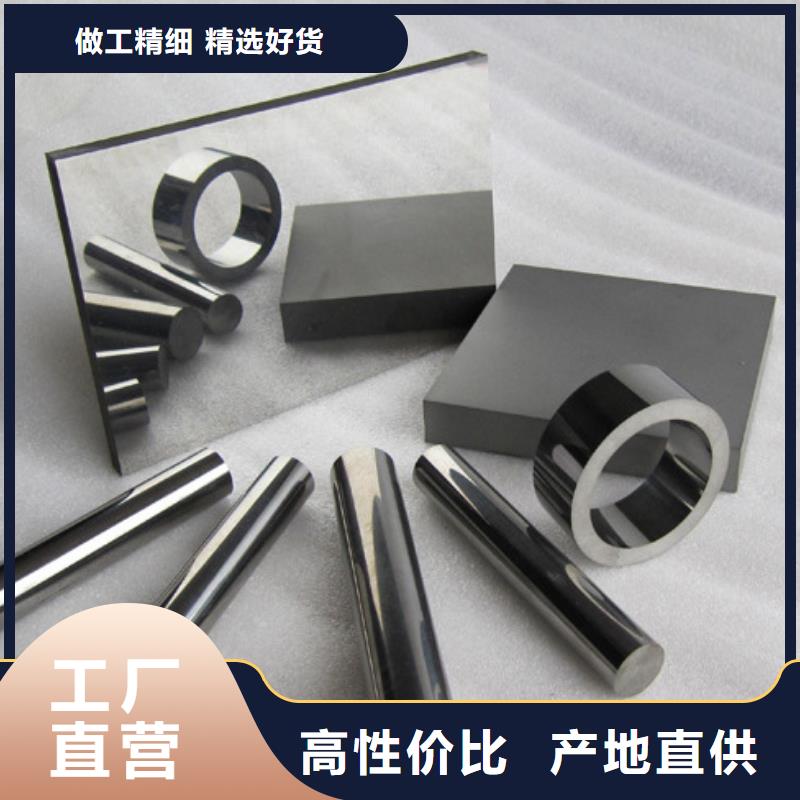 无磁钨钢凹模材料制造工厂