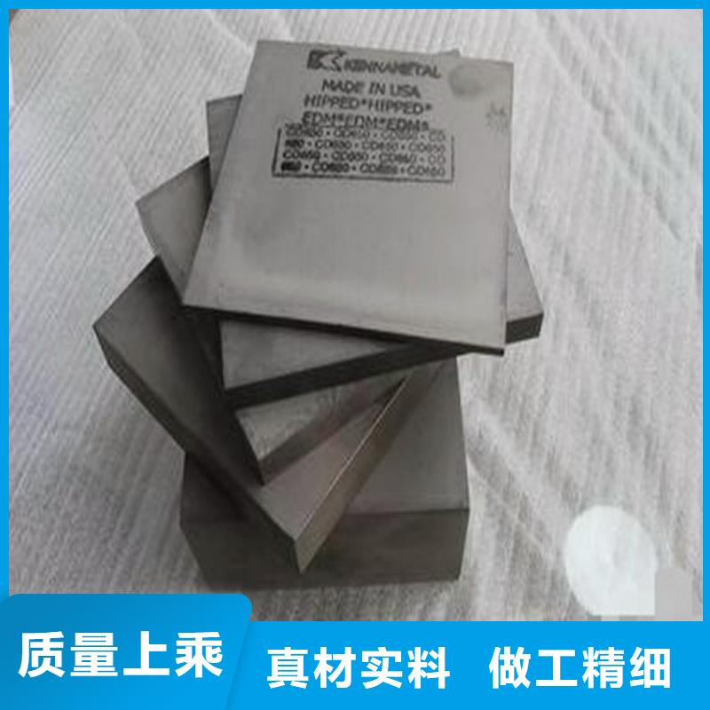 钨钢模具钢材现货批发